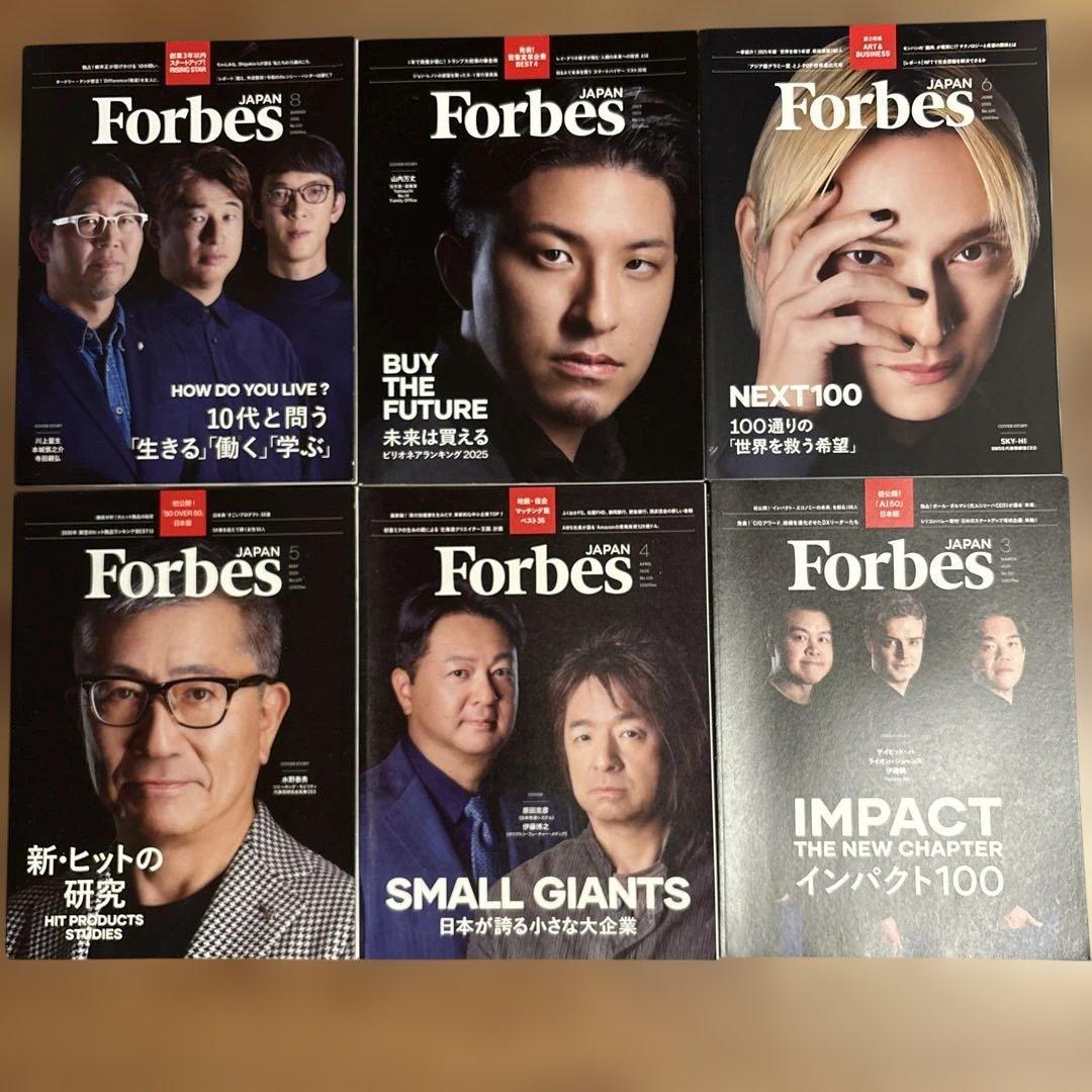 半額以下　Forbes Japan（フォーブス ジャパン） 29冊セット　経済誌