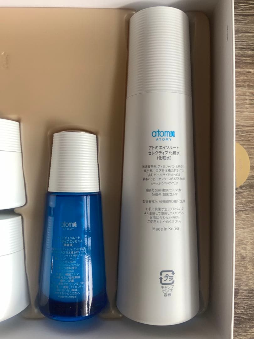 アトミ エイソルート セレクティブ スキンケア 6点セット (A-SOLUTE)