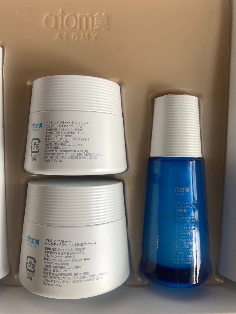 アトミ エイソルート セレクティブ スキンケア 6点セット (A-SOLUTE)