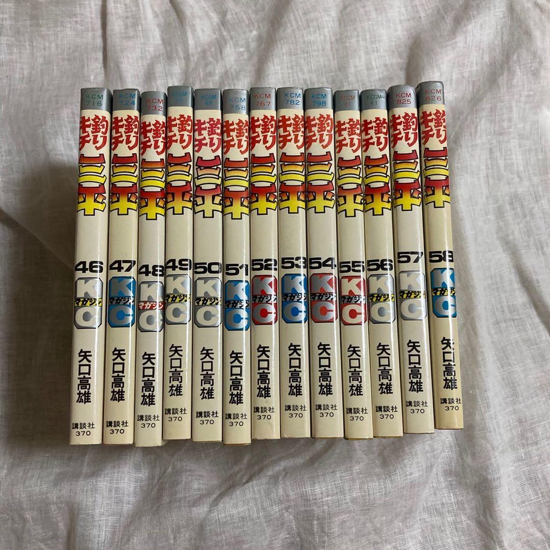 釣りキチ三平 46-58巻セット［全巻初版］