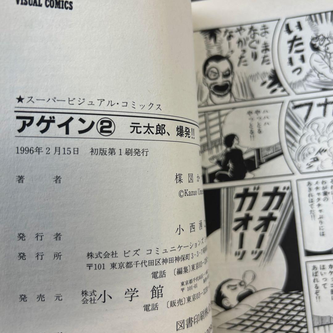 [全初版] 楳図かずお 関連本 9冊セット