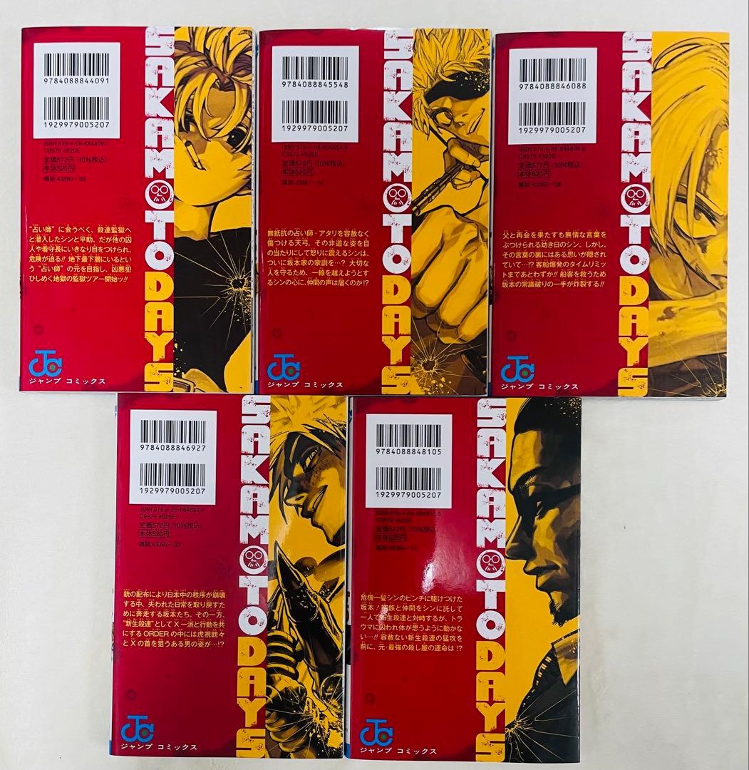 SAKAMOTODAYS サカモトデイズ　全巻セット　1-25巻