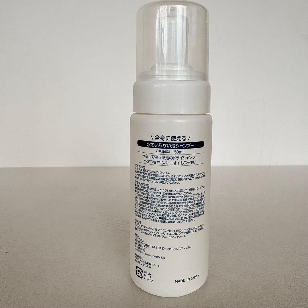 水のいらないシャンプー 150mL 48本セット 日本製 防災 介護 入院