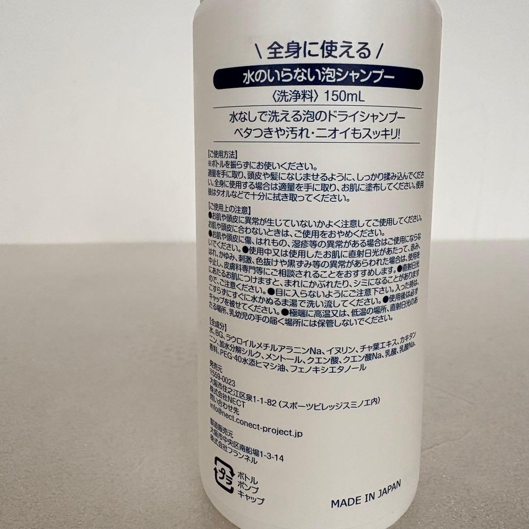 水のいらないシャンプー 150mL 48本セット 日本製 防災 介護 入院