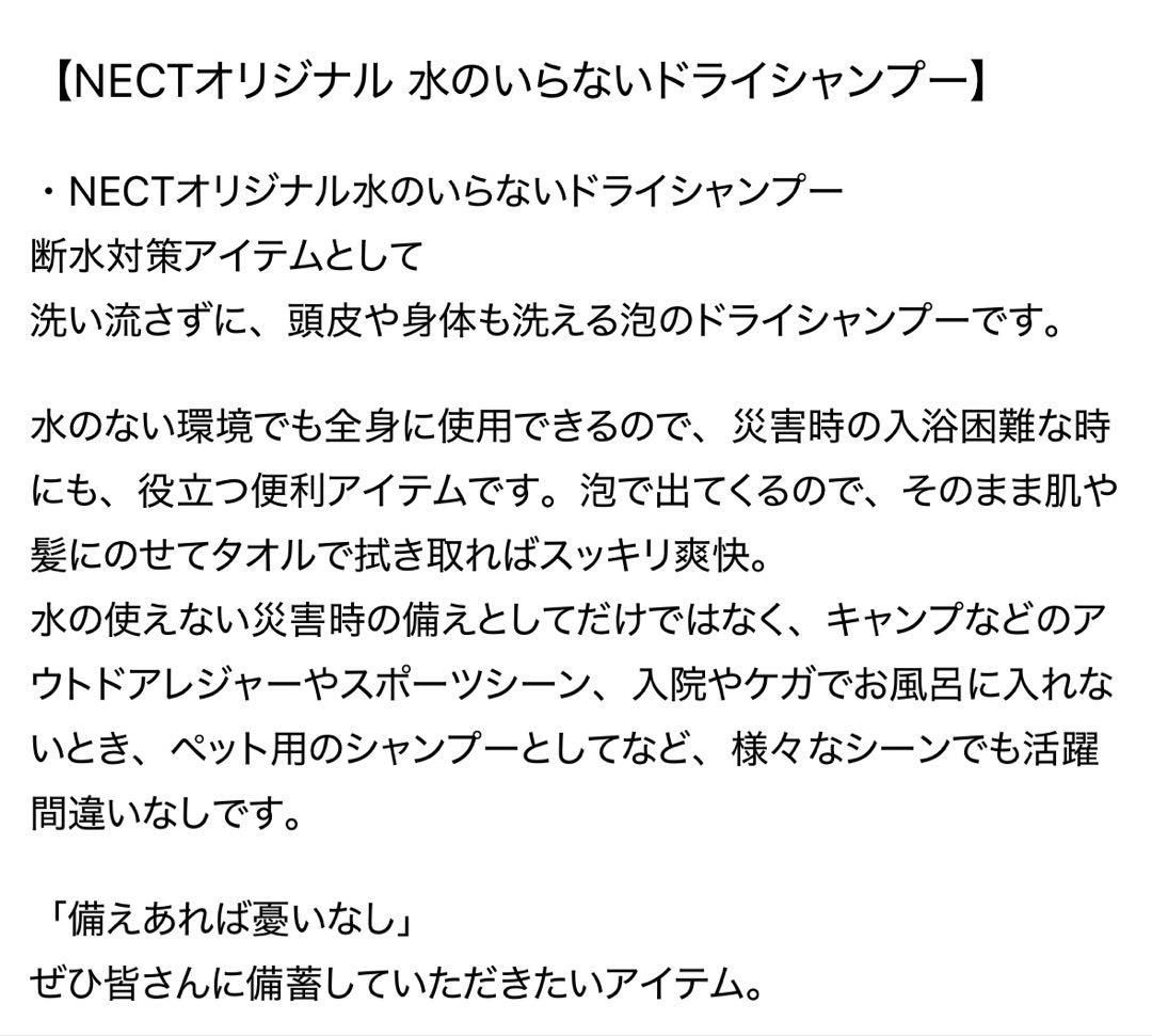 水のいらないシャンプー 150mL 48本セット 日本製 防災 介護 入院