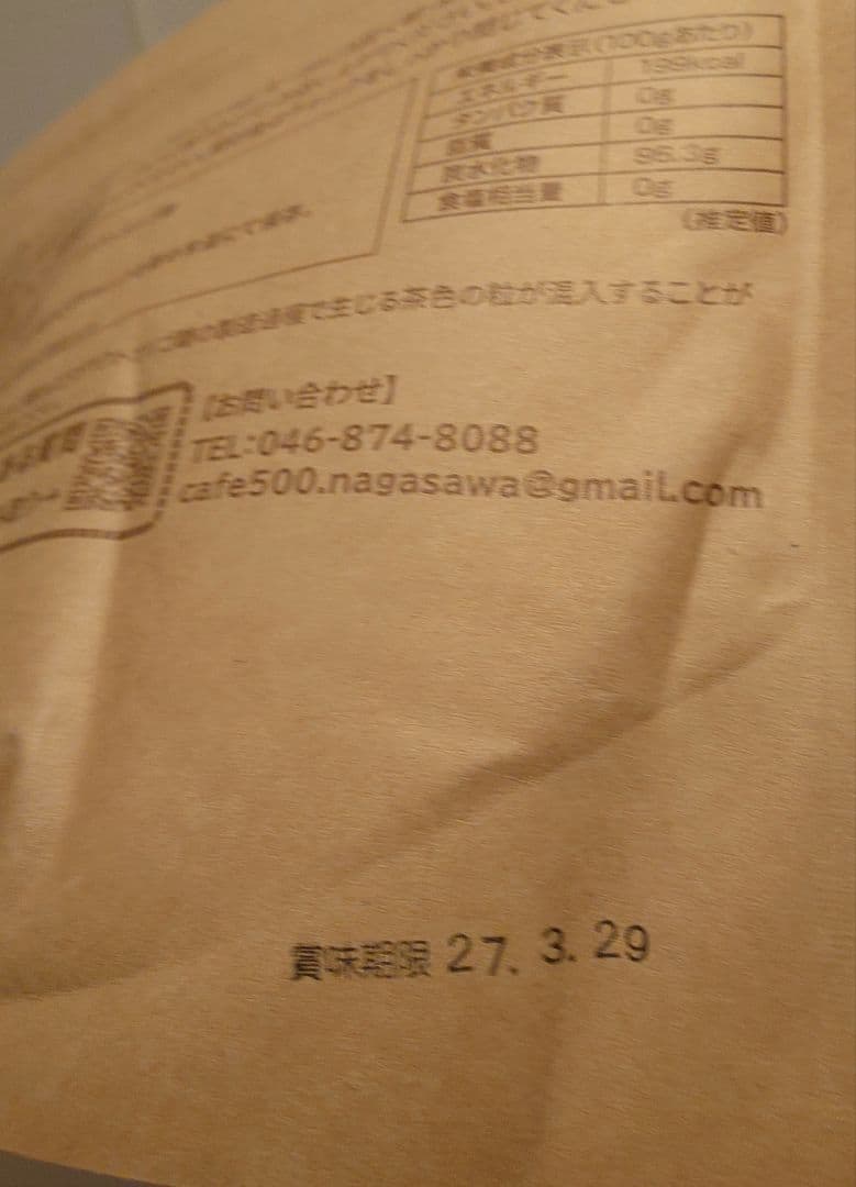 長沢オリゴ糖 350g 30セット