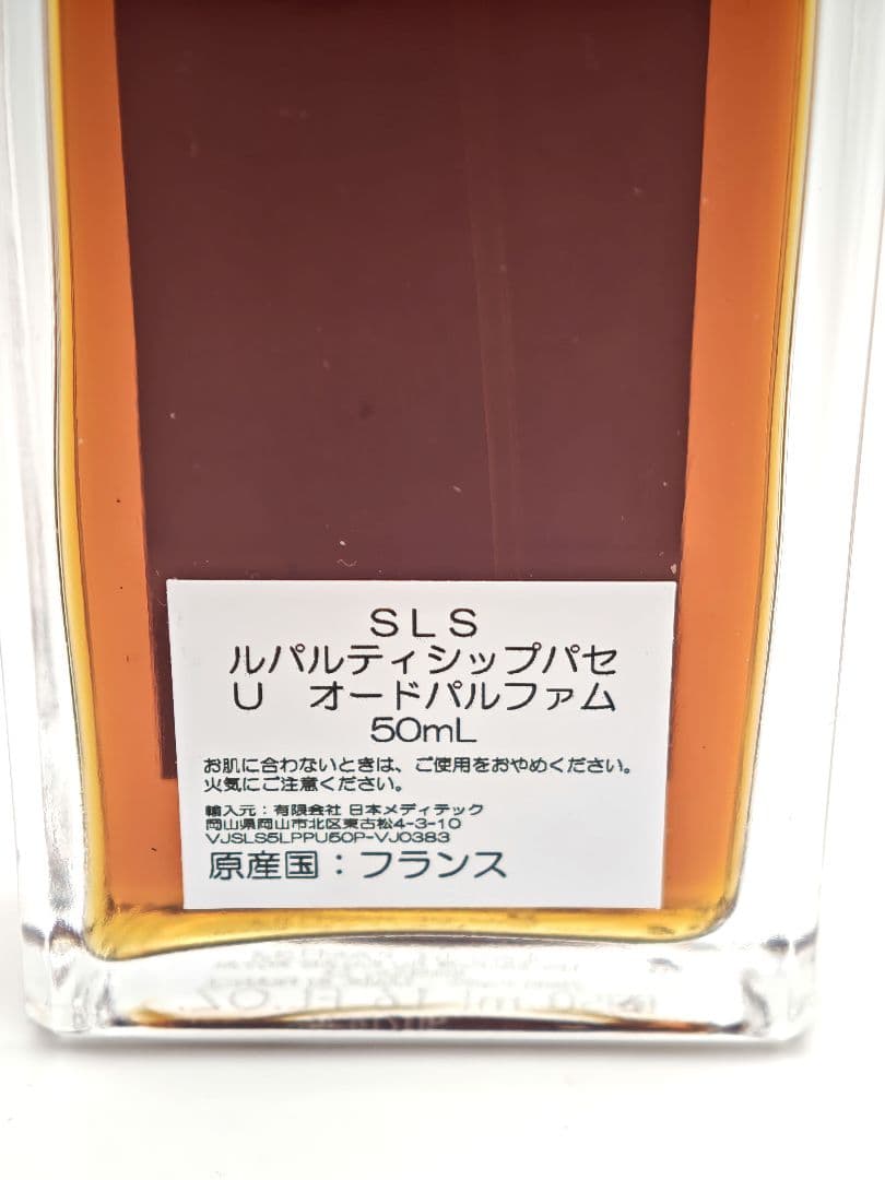 【正規品】セルジュルタンス レパルティシップパセ EDP 50ml