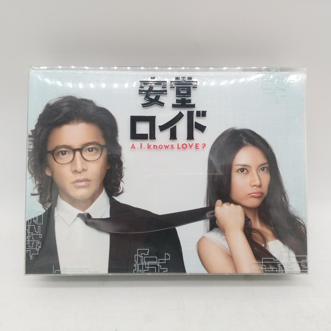 2912番 安堂ロイド ～A.I.knows LOVE?～ DVD-BOX