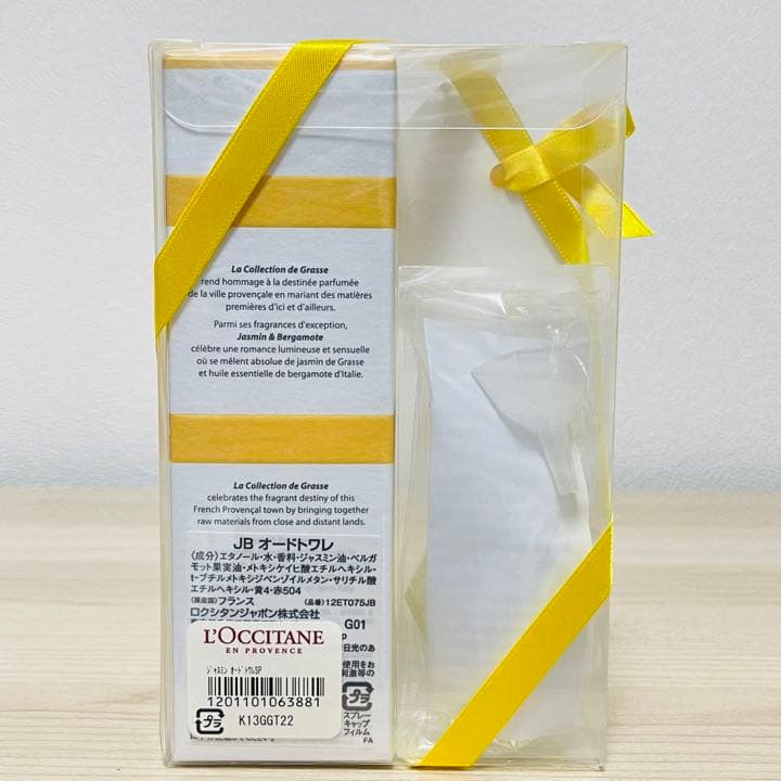 LOCCITANEJBオードトワレ ジャスミン & ベルガモット75ml