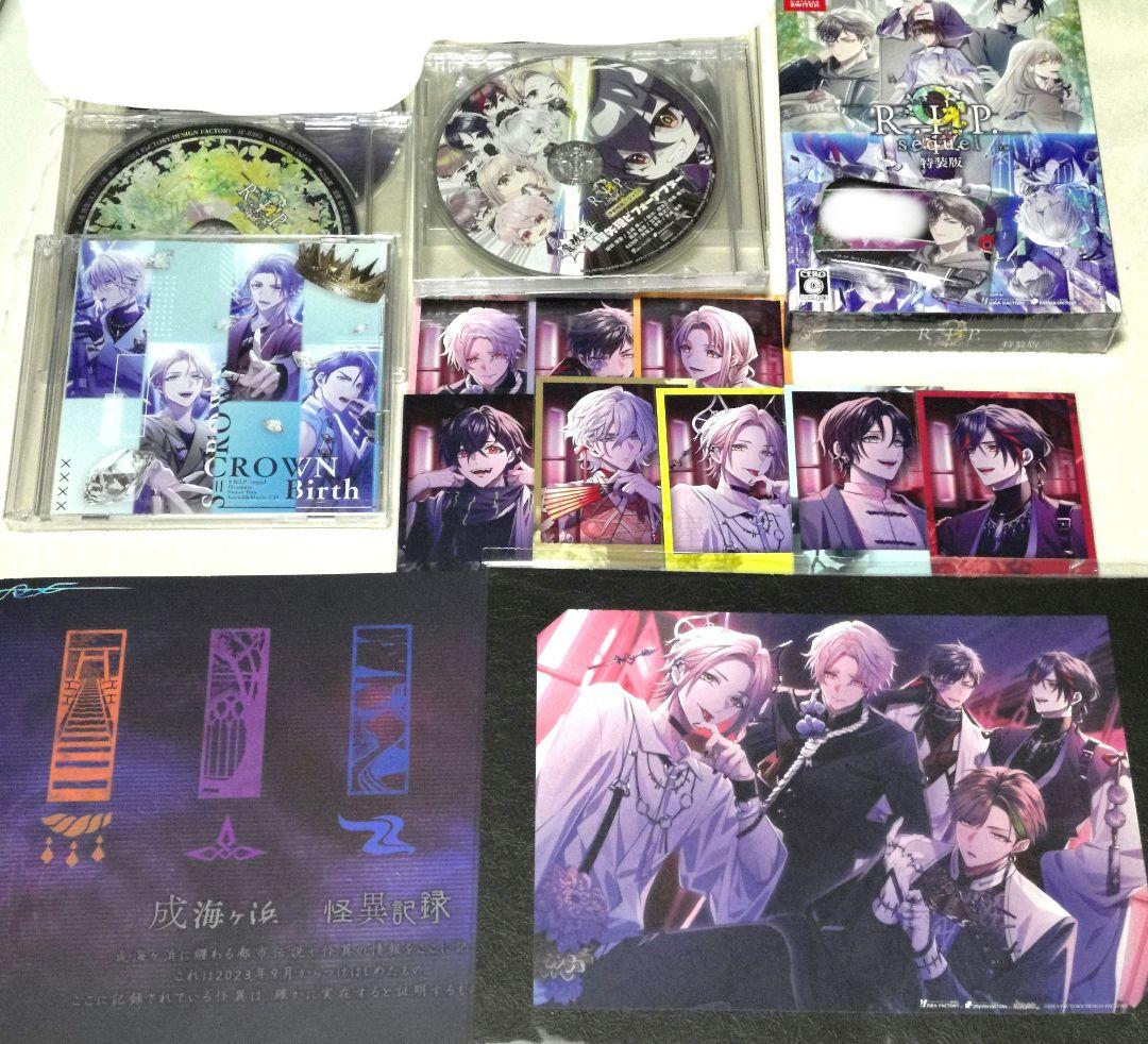 9R.I.P.-sequel-　ナインリップ　Switch　スイートBOX特典