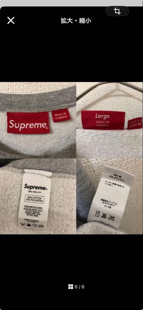 U*y様 supreme 2015aw Arc Logo Crewneck