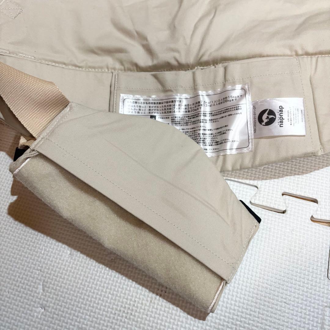 【美品】napnap ふたご抱っこひも ベージュ 抱っこ紐 3way