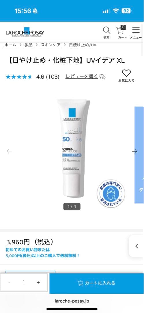 LA ROCHE-POSAY UV IDEAL XL 30ml 3本セット
