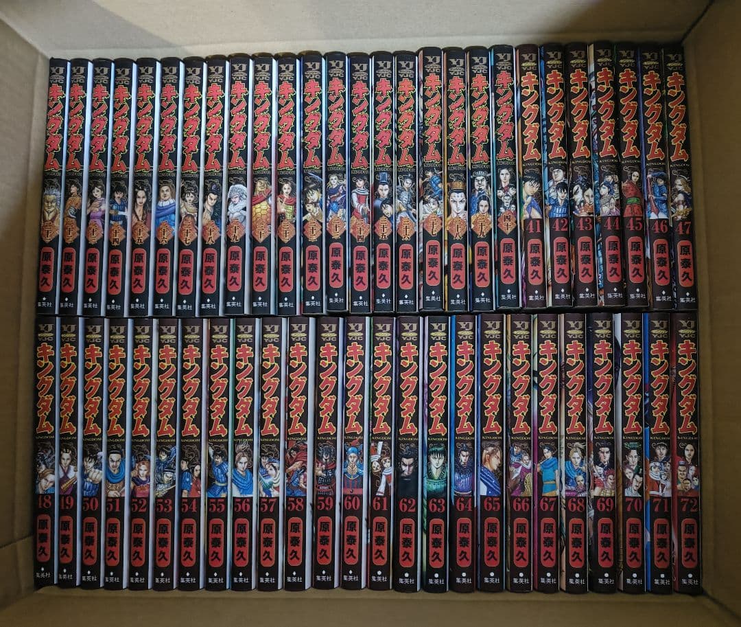 キングダム 全巻セット 1〜72巻