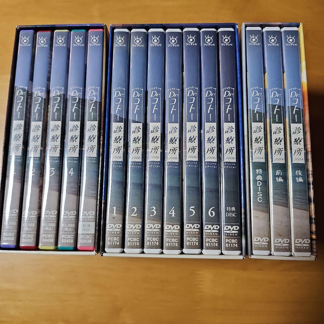 Dr.コトー診療所DVDセット