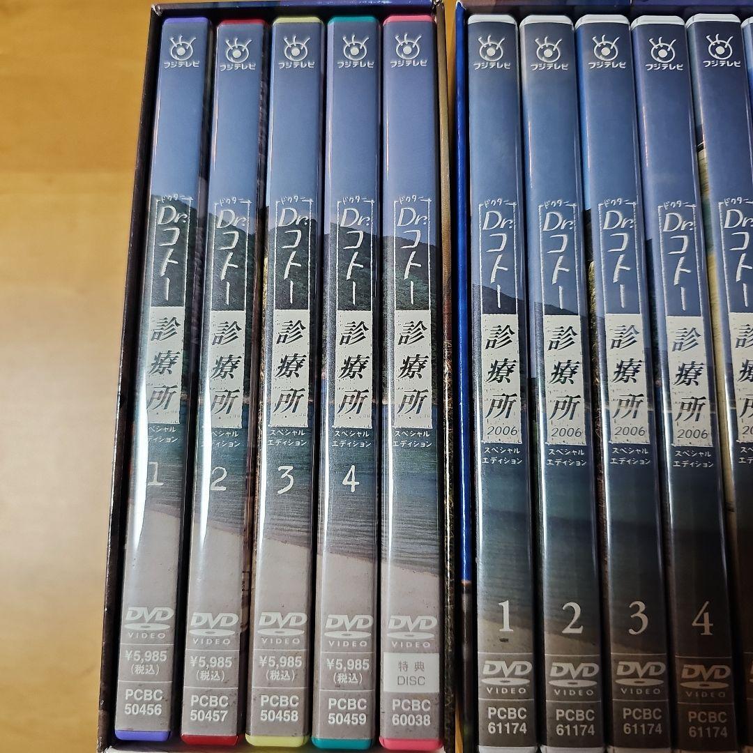 Dr.コトー診療所DVDセット