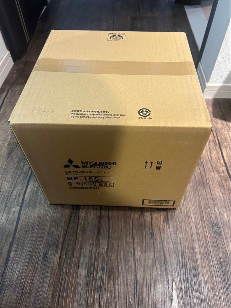 新品❗️三菱　片吸込み型シロッコファン　BF-16S5 換気扇