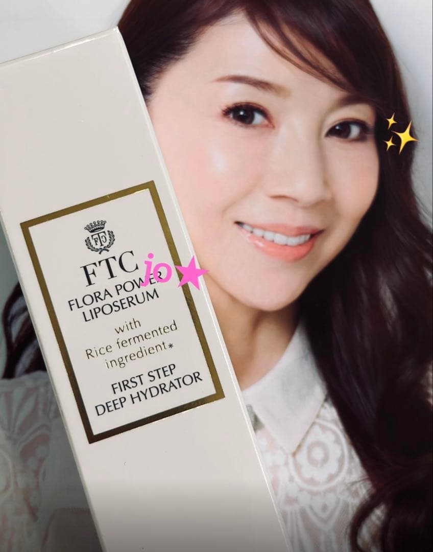 フェリーチェトワコ君島十和子FTCフローラパワーリポセラム★導入美容液