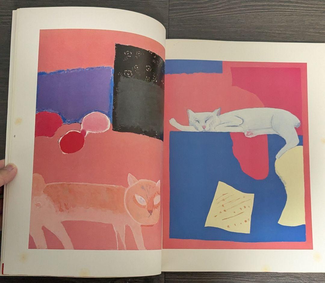 猫の絵本 ネ・コラージュ (Né Collage)　絵と文・山城隆一