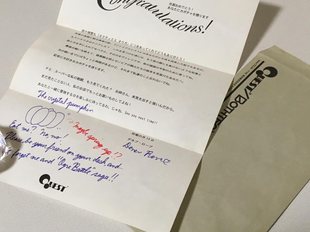 Tactics Ogre タクティクスオウガ ガラスのカボチャ オーナメント