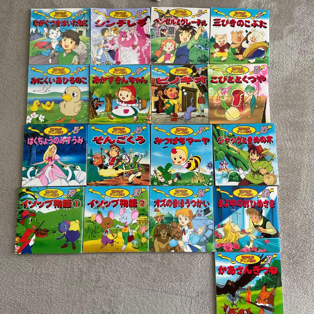 絵本 児童書 まとめ売り 97冊セット