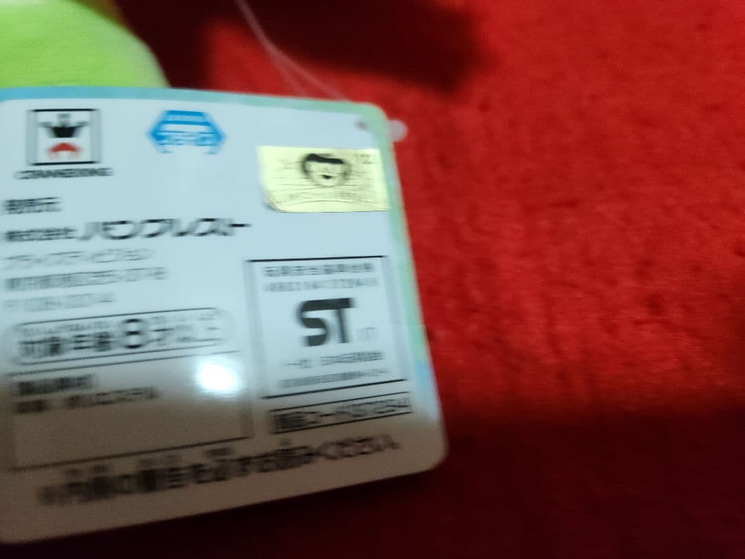 デジモン　l LOVE TERRIERMON　ぬいぐるみ　テリアモン