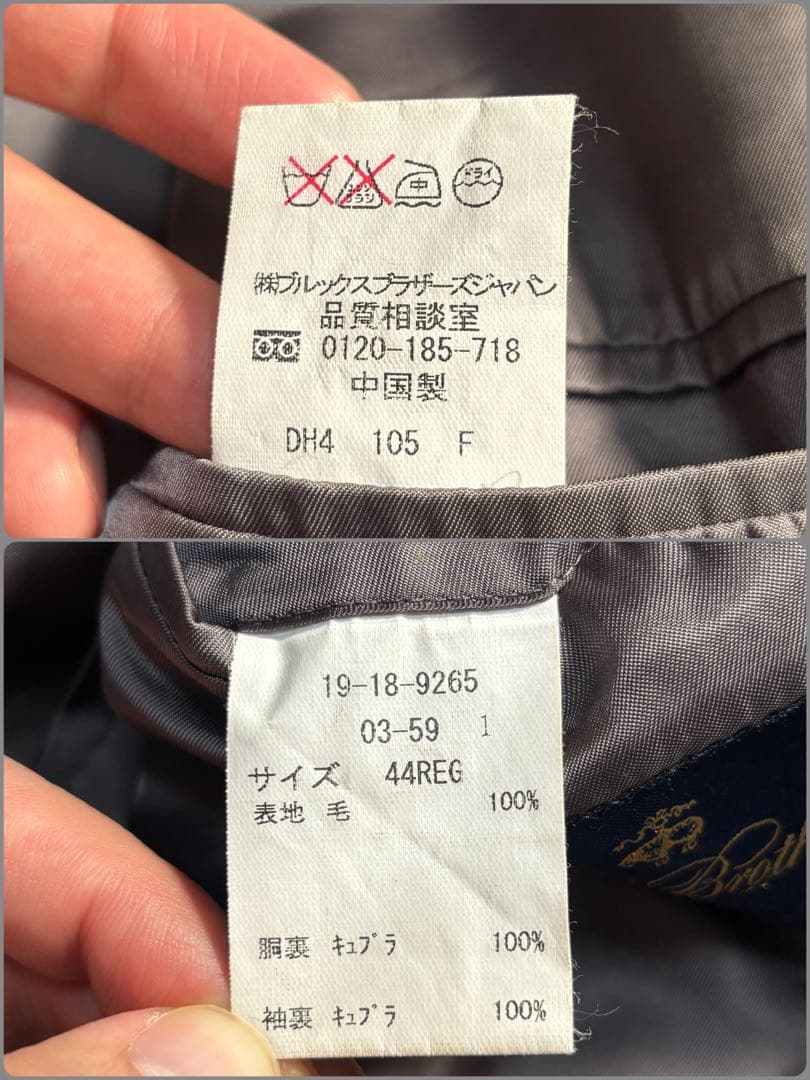 BrooksBrothers ハリスツイード 段返り3つ釦サックジャケット 44