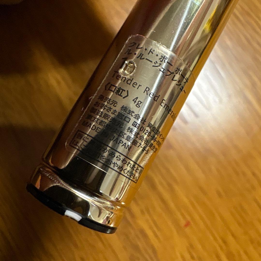 クレドポーボーテ　ル　ルージュプレシュー 1 【スピード当日発送】