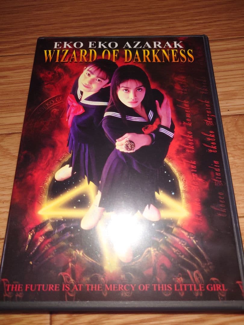 エコエコアザラク Wizard of Darkness（北米版）