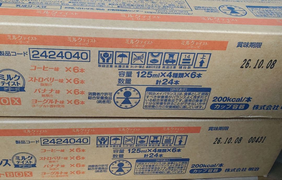 【新品未開封】明治メイバランスMiniカップ アソートBOX ミルクテイスト