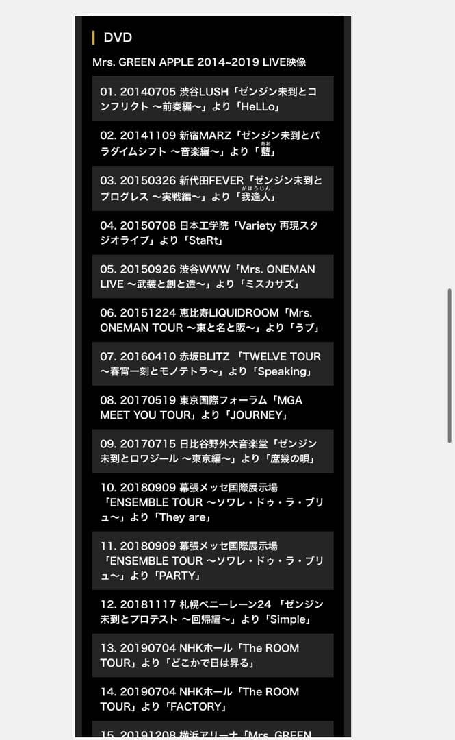 完全生産限定品　ミセスグリーンアップル　CD エデンの園　袋付き　Mrs.