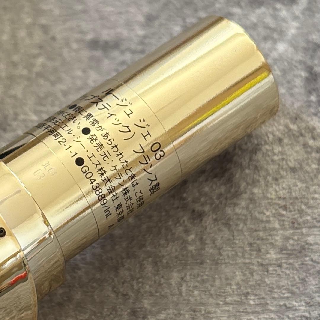 ゲラン　ルージュ　ジェ　03