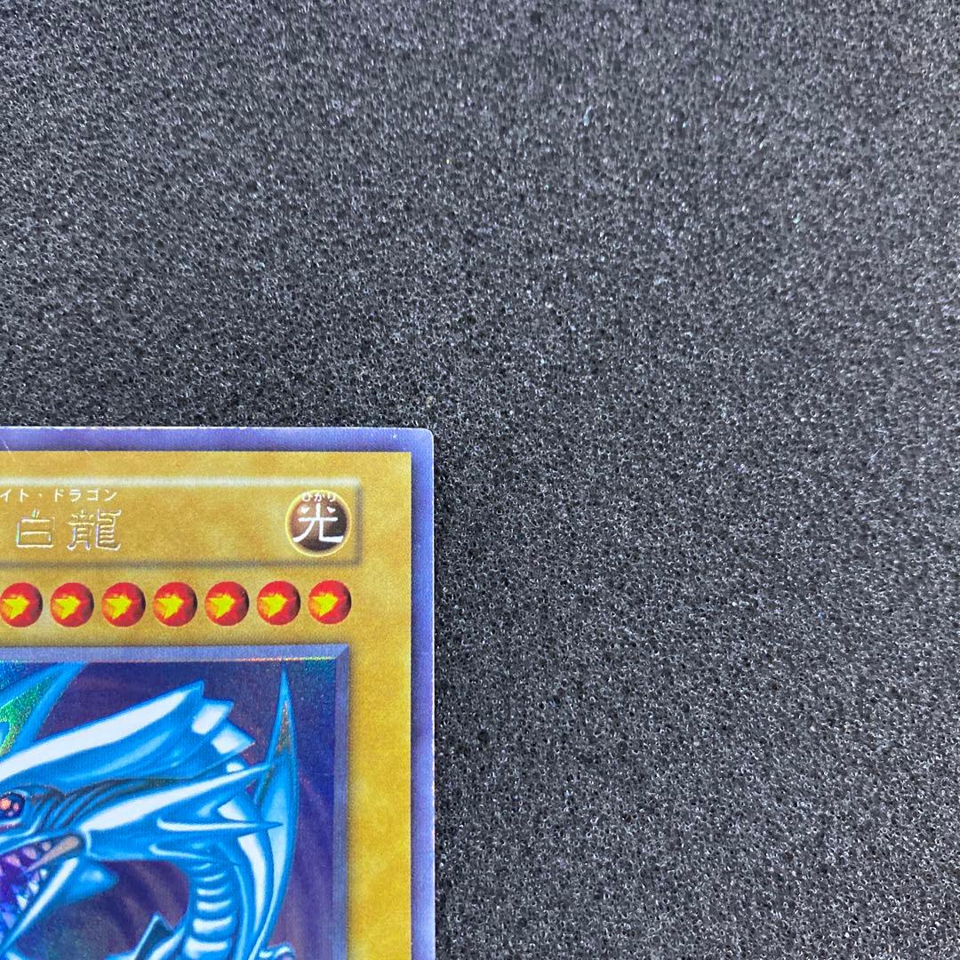 遊戯王　ブルーアイズ・ホワイト・ドラゴン　初期　ウルトラ