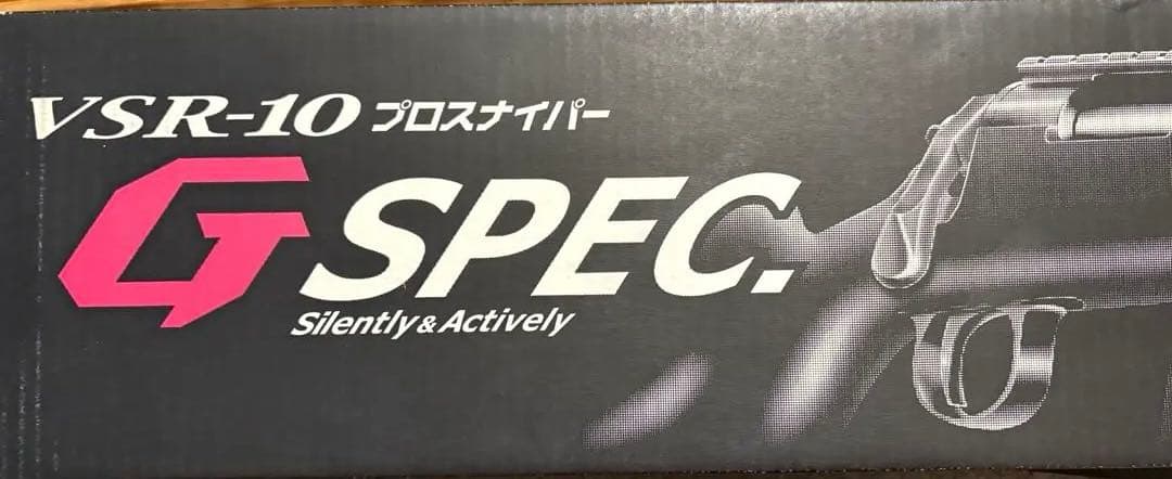 VSR-10 プロスナイパー　G-SPEC