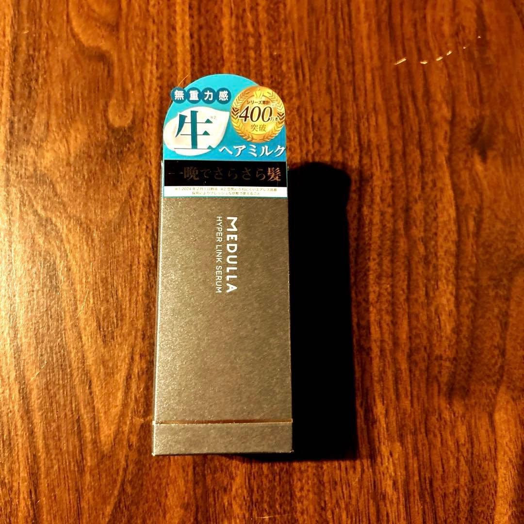 メデュラ ソニックシャインプロ SONIC-SHINE PRO ヘアミルク