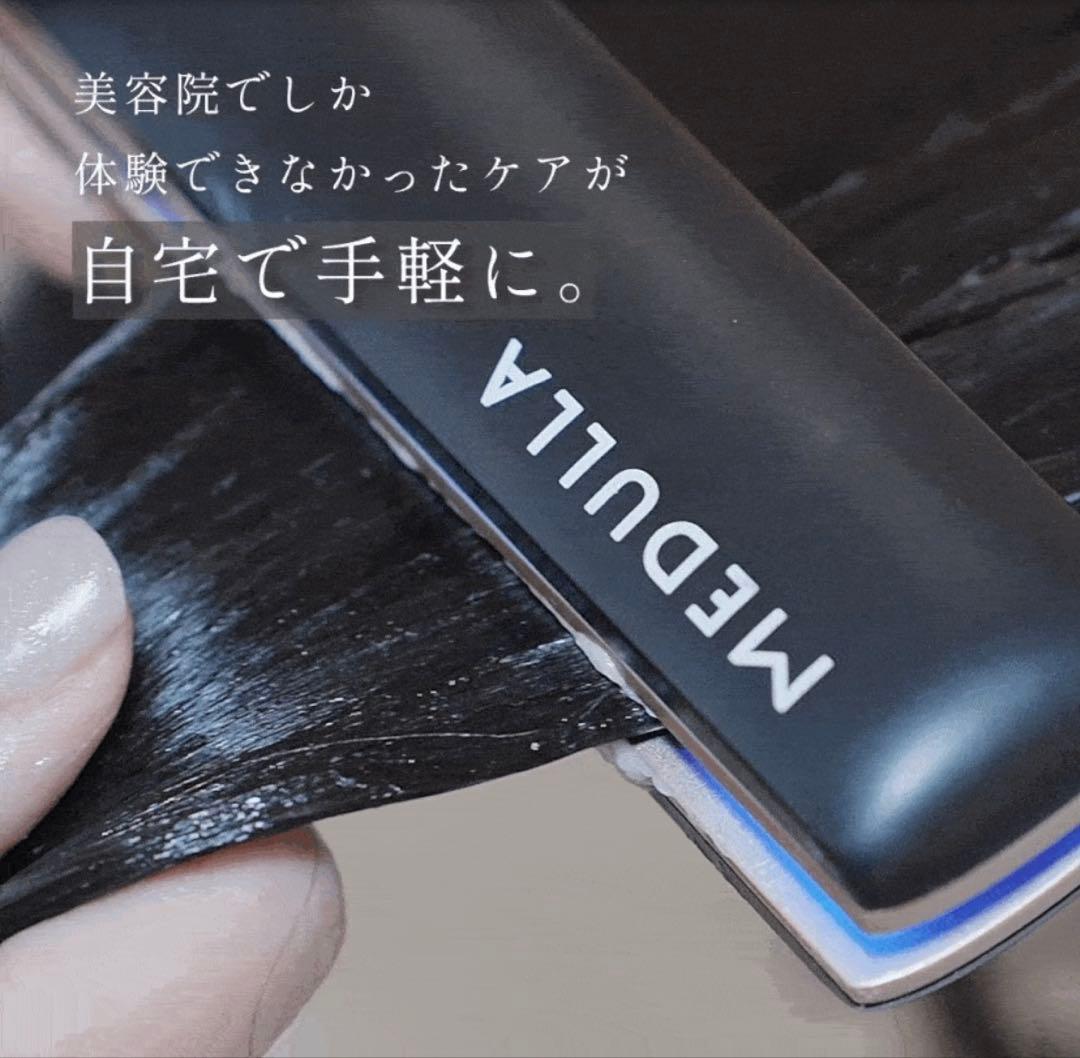 メデュラ ソニックシャインプロ SONIC-SHINE PRO ヘアミルク