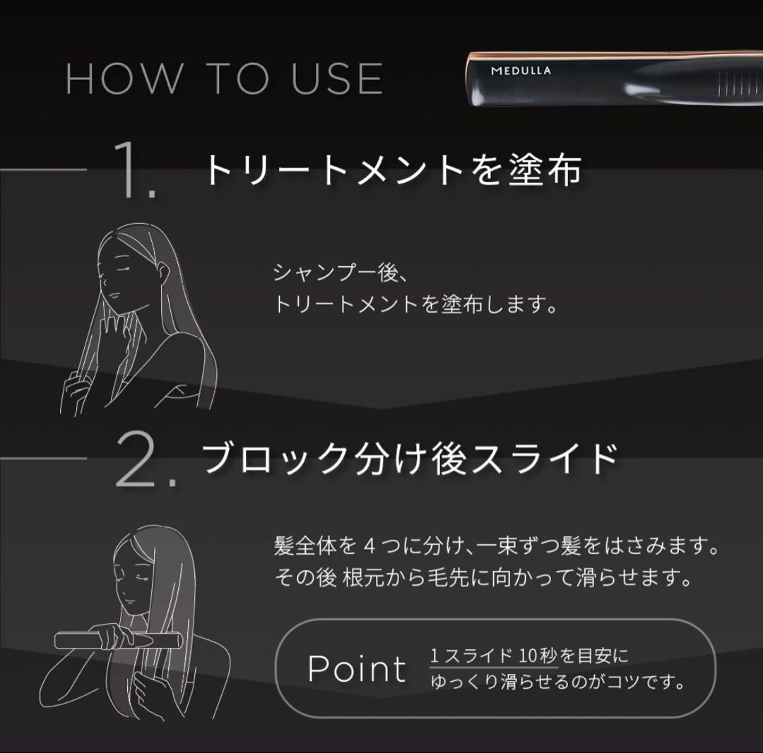 メデュラ ソニックシャインプロ SONIC-SHINE PRO ヘアミルク