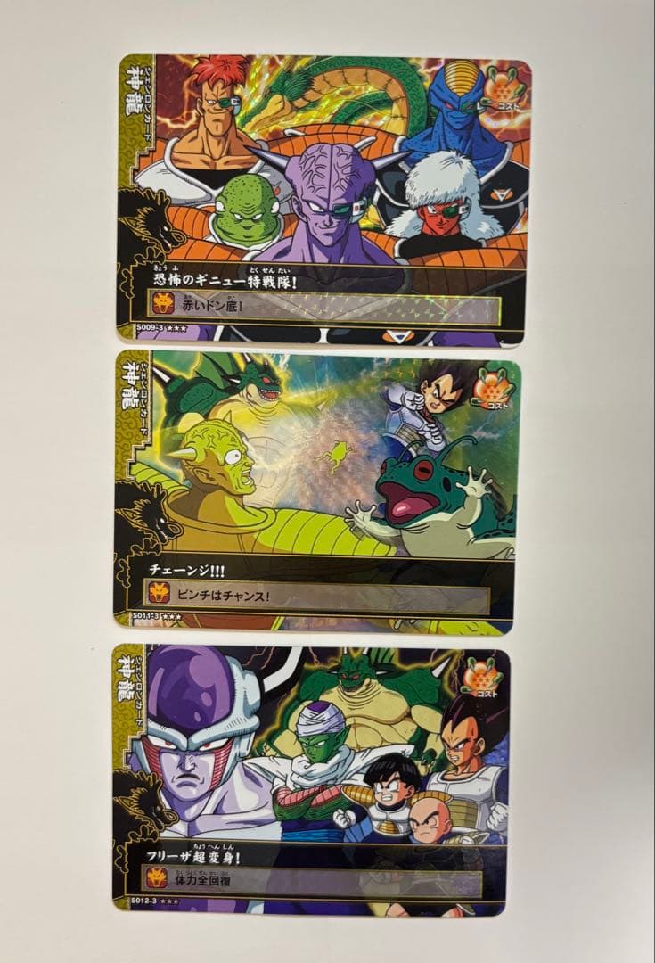 ドラゴンボールバトラーズ[第三弾] まとめ売り