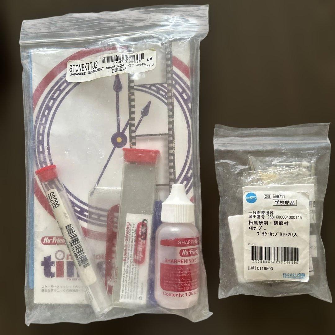 歯科衛生士　スケーラー　基本セット　教材　実習練習用