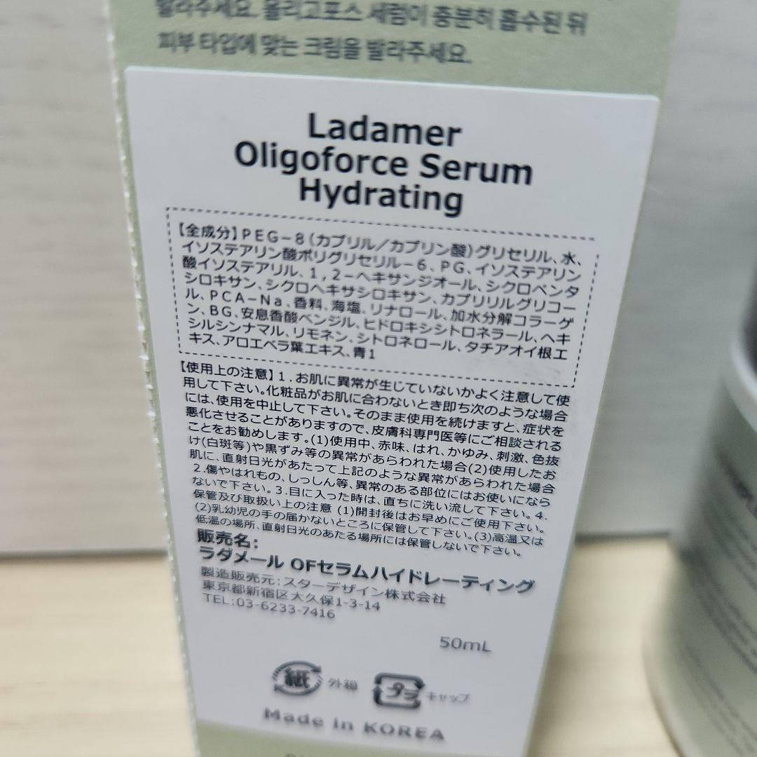 ラダメールOFセラムハイドレーティング　ピールパッド　セット