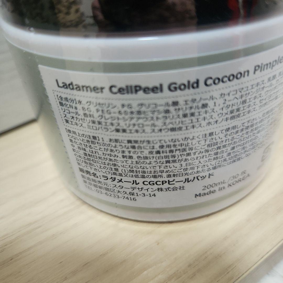 ラダメールOFセラムハイドレーティング　ピールパッド　セット