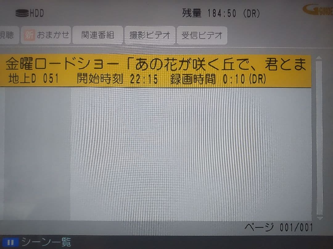 パナソニック　DIGA DMR―BWT630 1TB→2TB プチメンテ済み