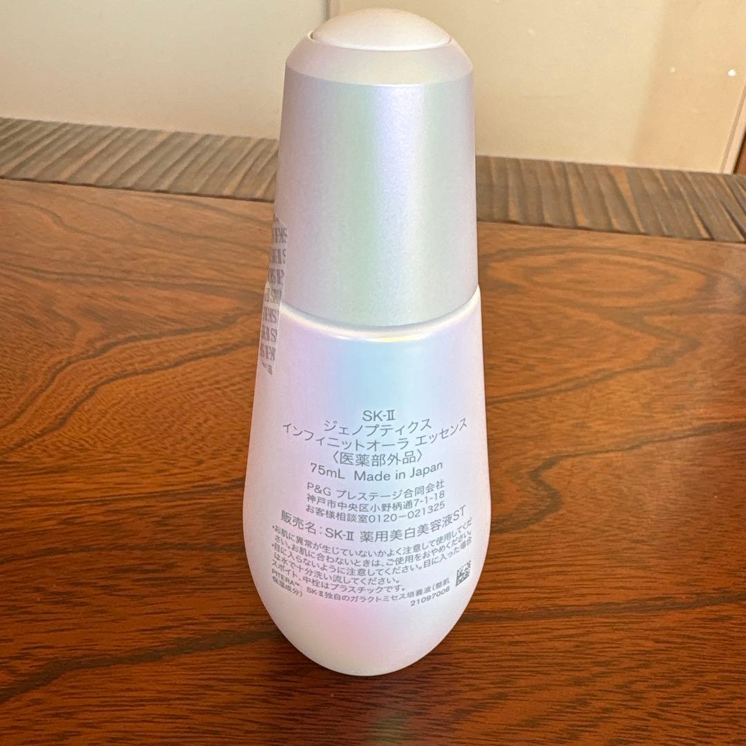 ❤️SK-Ⅱジェノプティクスインフィニットオーラエッセンス75ml2025年1月❤️