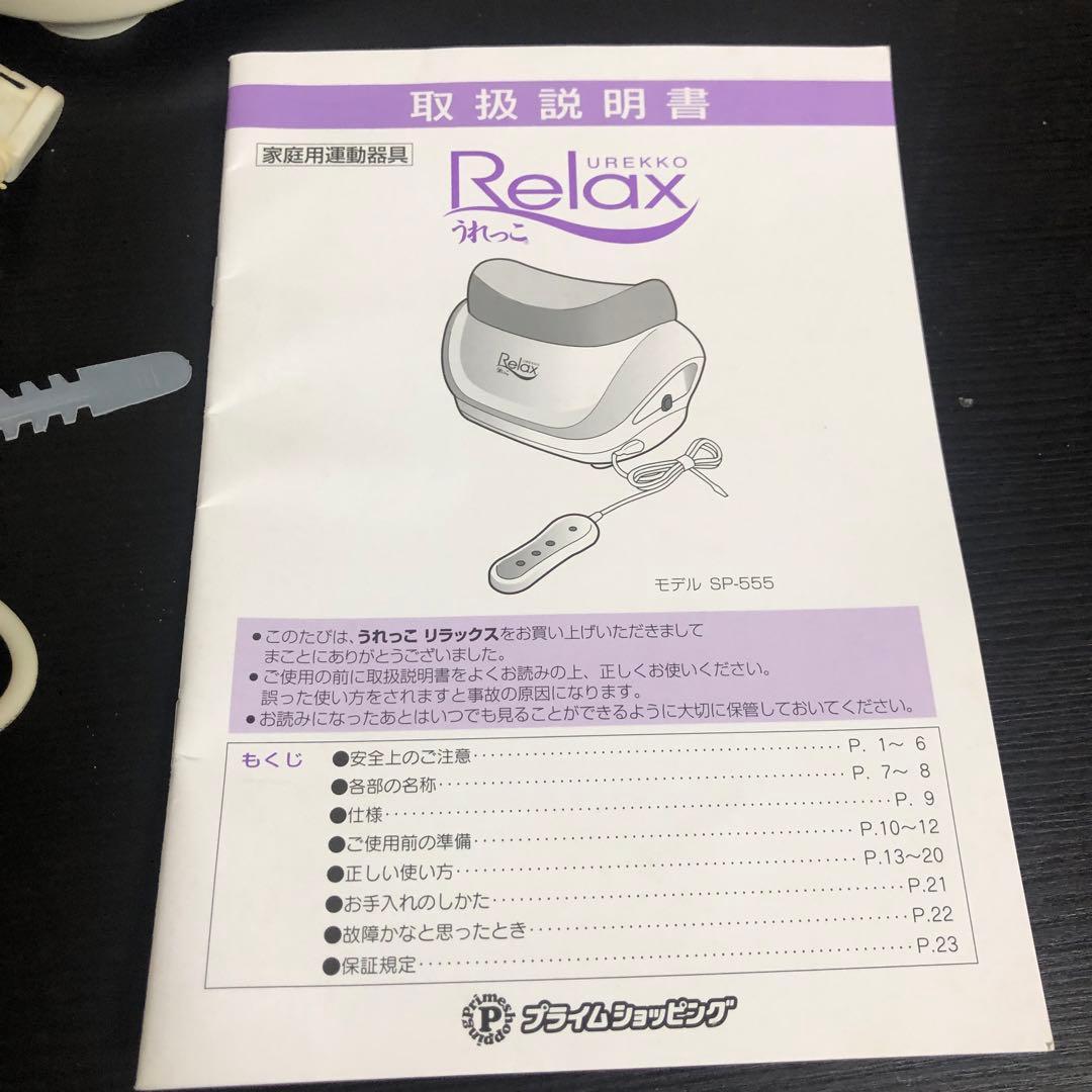 うれっこリラックス sp-555 金魚運動