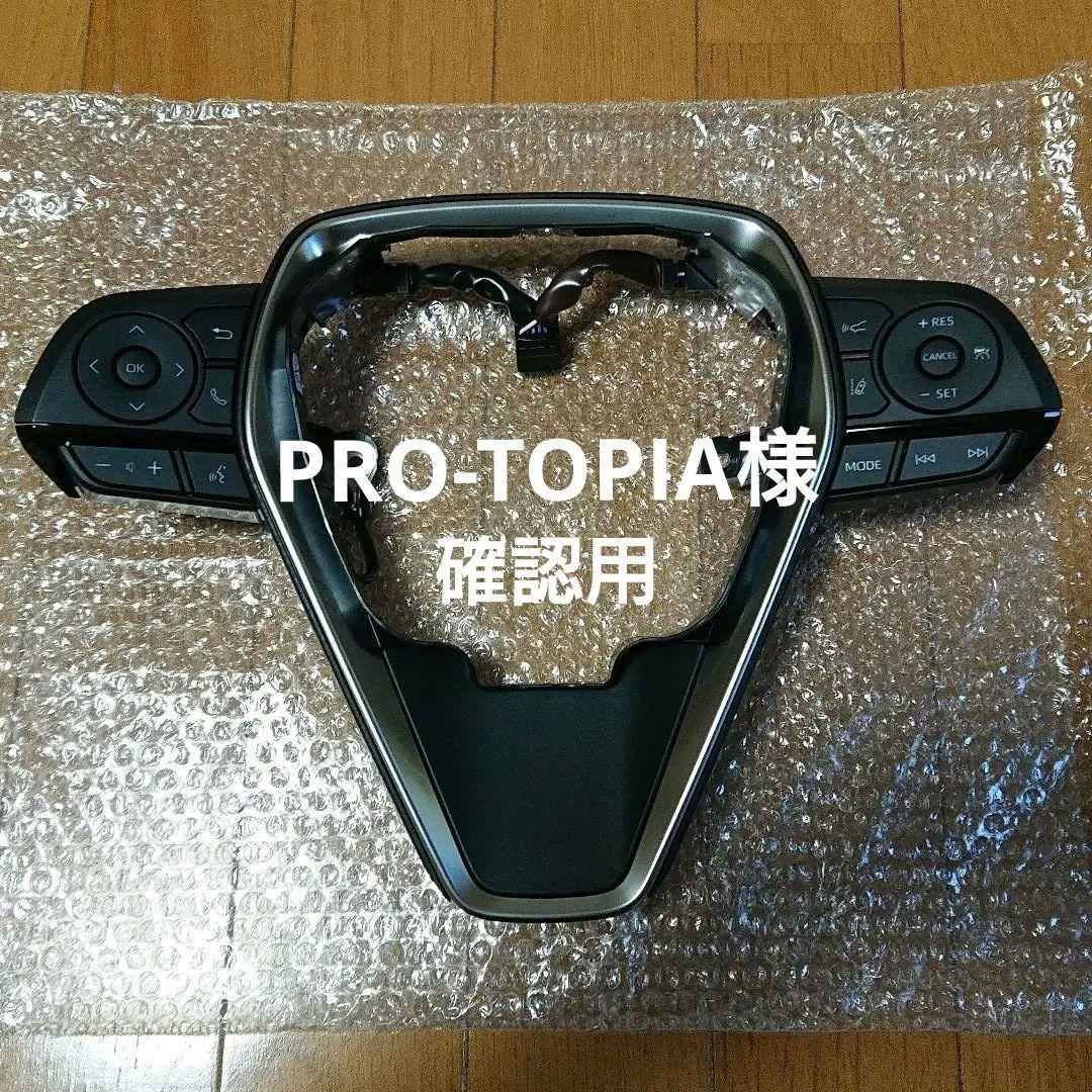 トヨタ純正 ステアリングスイッチASSY (220クラウン)