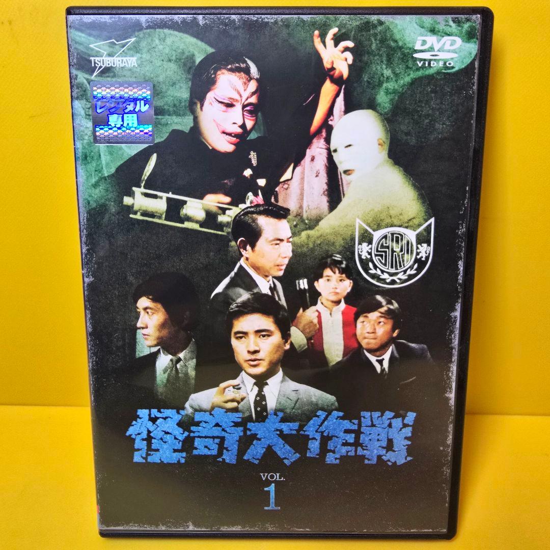 新品ケース交換済み　怪奇大作戦 　DVD 全6巻セット