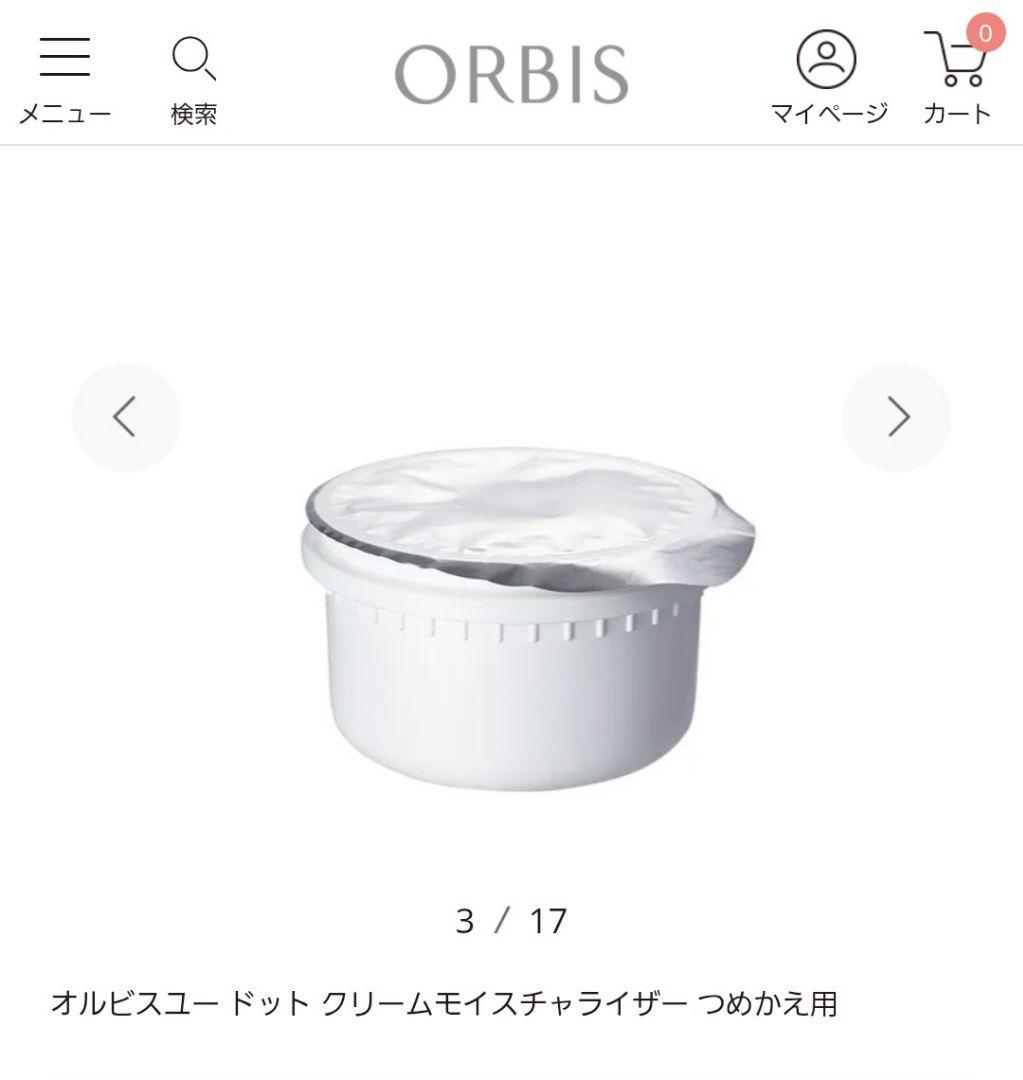 オルビスユードット　クリームモイスチャライザー、オフクリーム、イニスフリークレイ