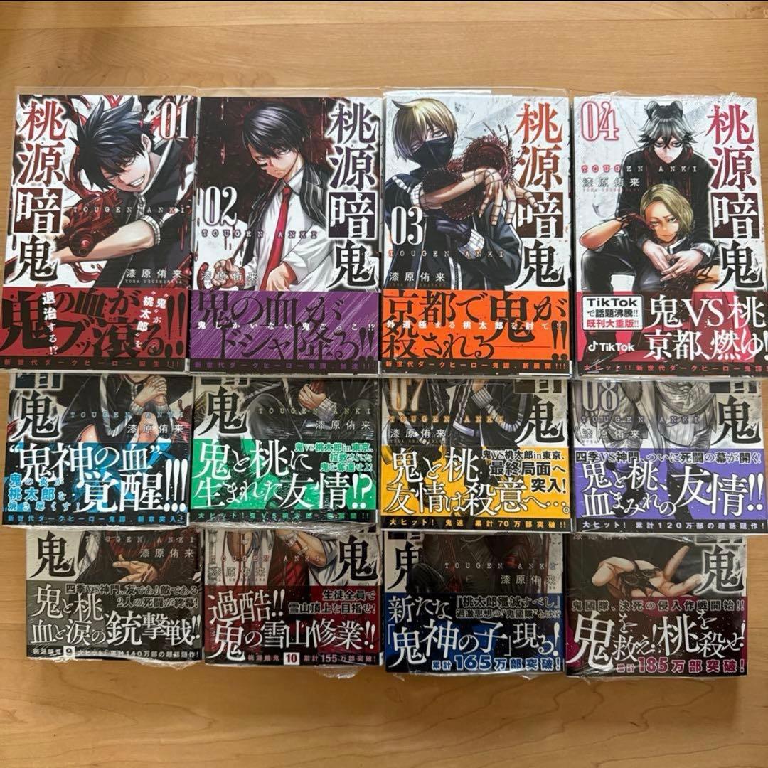 桃源暗鬼　1〜27巻　全巻セット　漫画全初版
