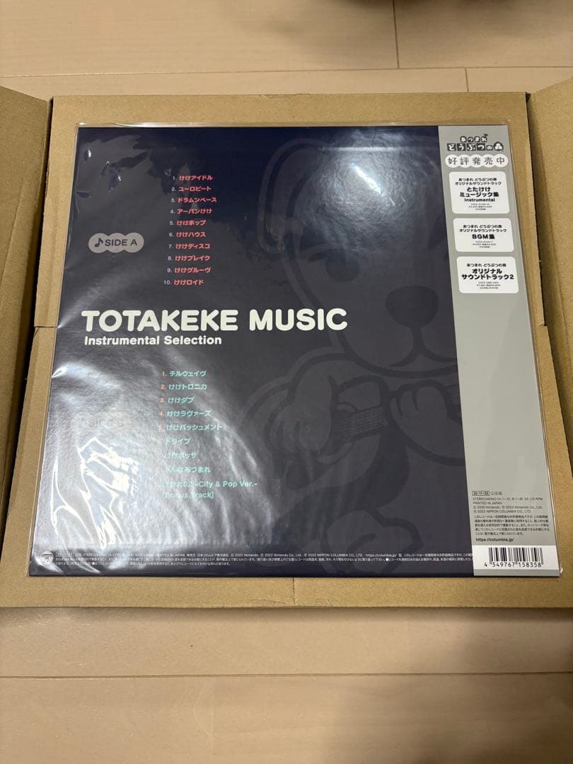 あつまれどうぶつの森　とたけけミュージック レコード