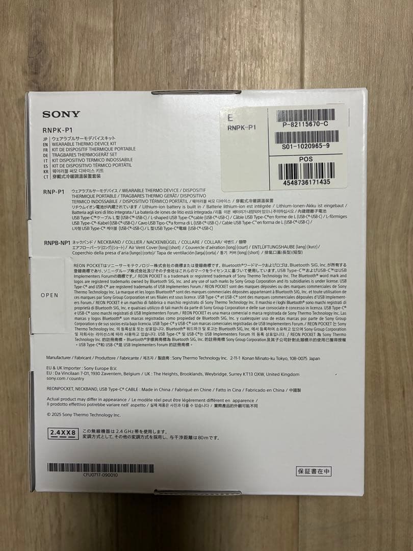 扇風機・サーキュレーター SONY REON POCKET PRO RNPK-P1